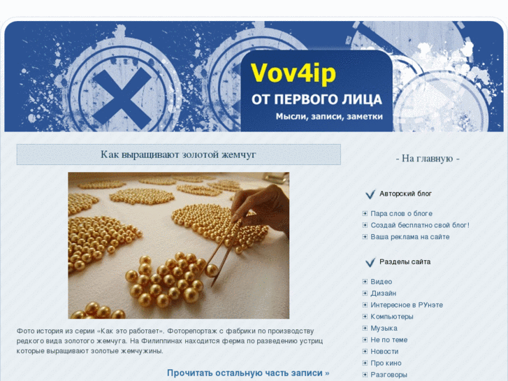 www.vov4ip.ru