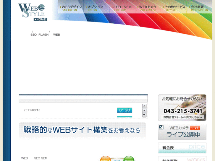 www.webstyle.co.jp