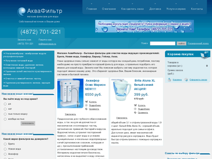 www.aqua-aqua.ru