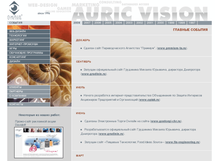 www.auricvision.ru