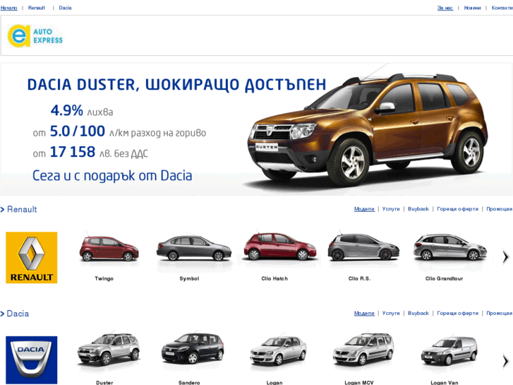 www.autoexpress-varna.com