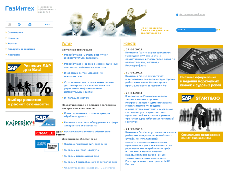 www.gazintech.ru