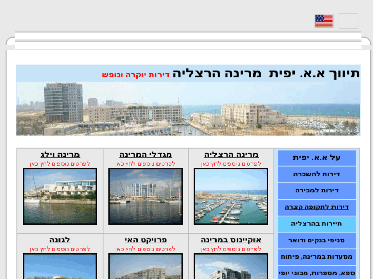 www.herzliya-marina.com