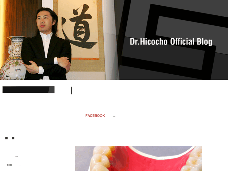 www.hicocho.jp