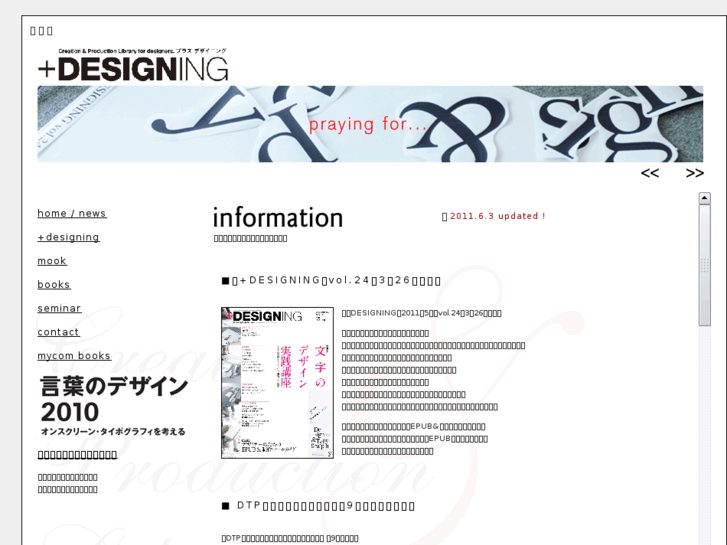 www.plus-designing.jp