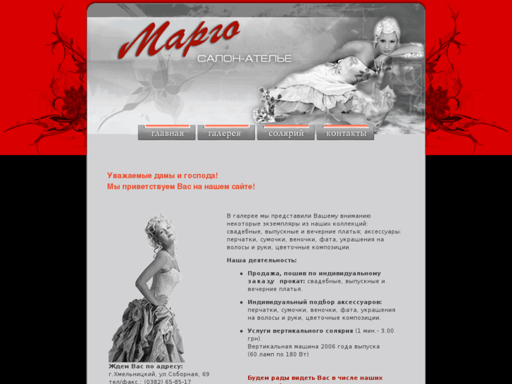 www.salon-margo.com