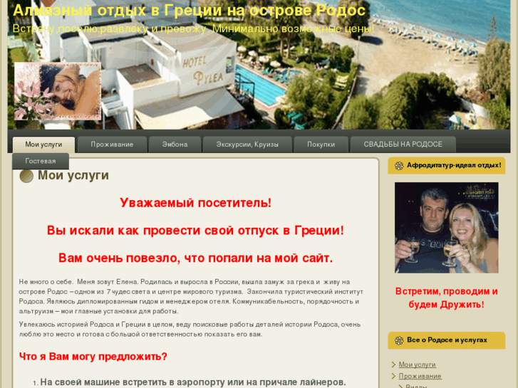 www.afroditatur.ru