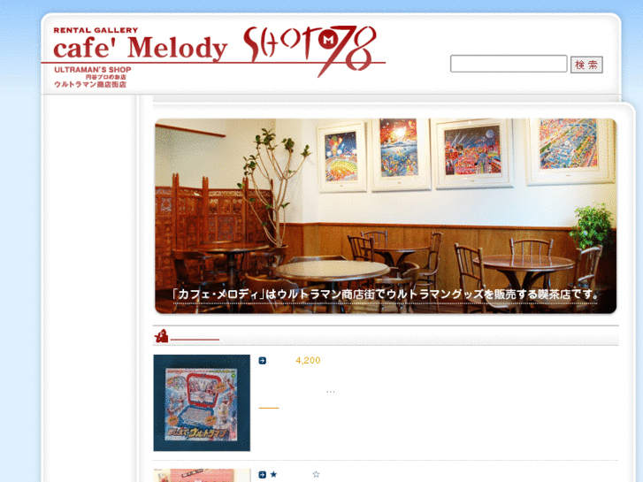 www.cafe-melody.com