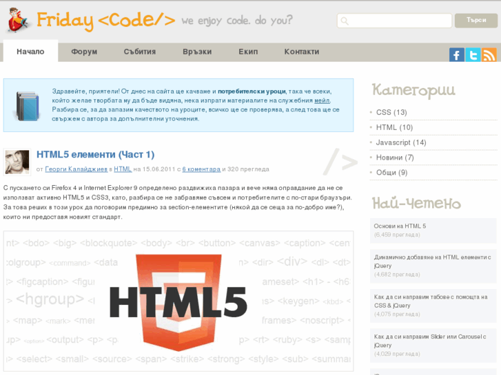 www.fridaycode.net
