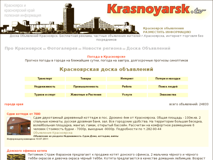 www.krasnoyarsk.tv