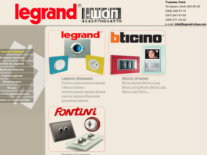 www.legrand-shop.com