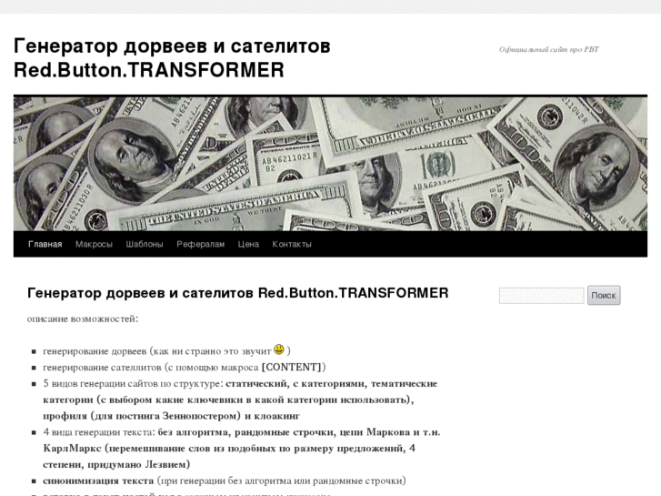 www.rbtransformer.ru