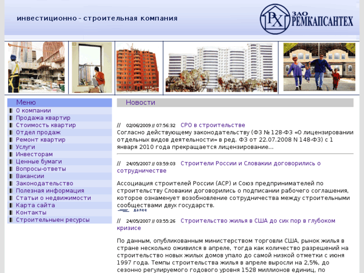 www.remkap.ru