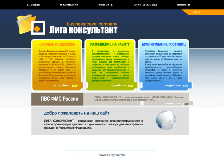 www.rusvisa.org