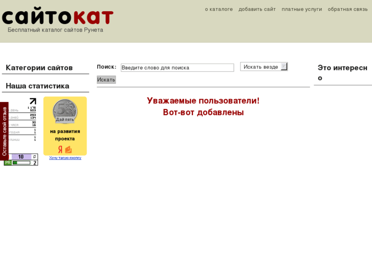 www.site-katalog.ru