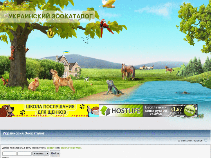 www.ukrzoo.com