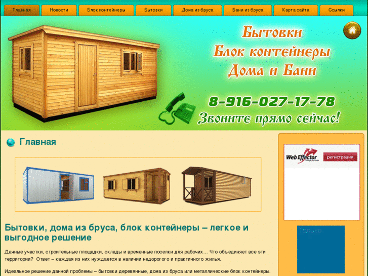 www.bk-stroy.ru