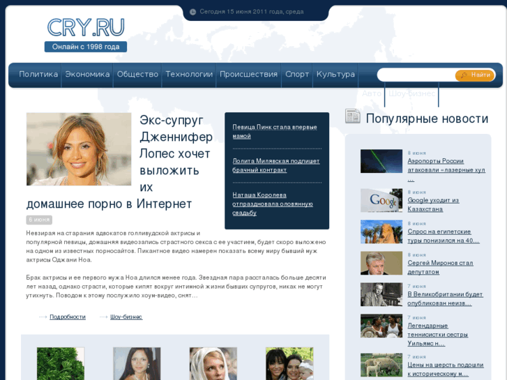 www.cry.ru