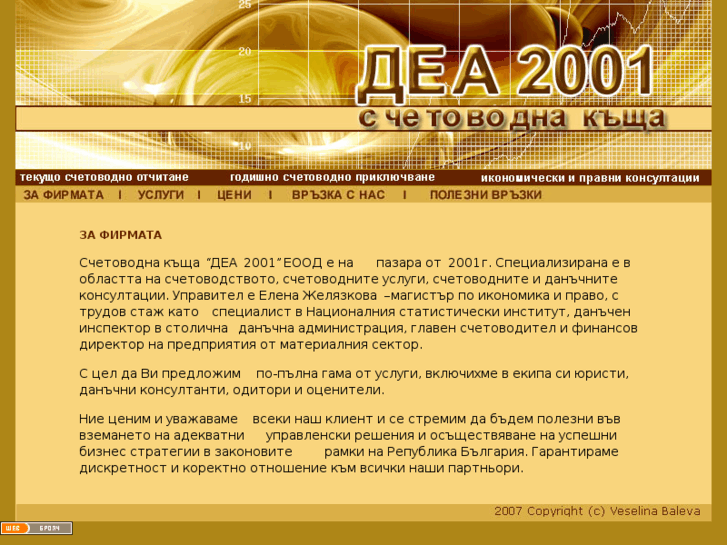 www.dea2001.com