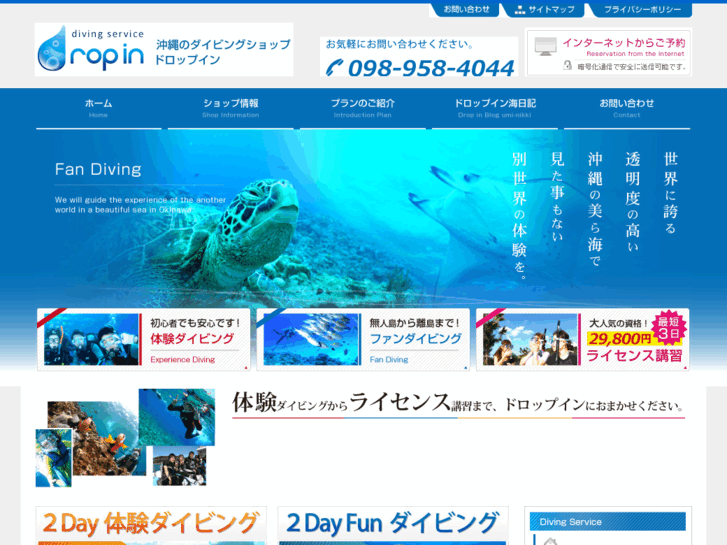 www.dropin-okinawa.com