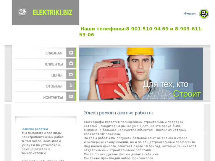 www.elektriki.biz