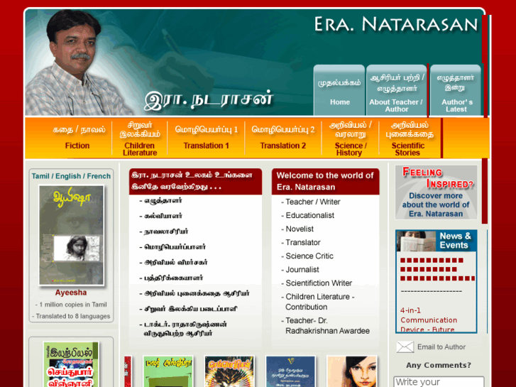 www.eranatarasan.com