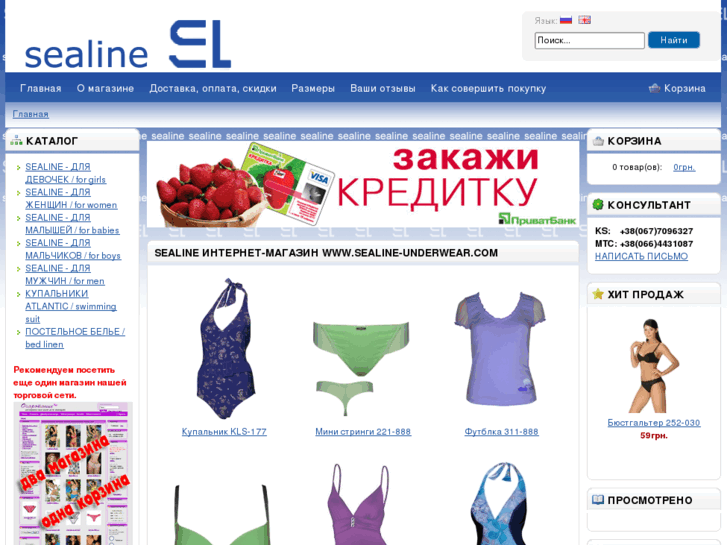 www.sealine-underwear.com