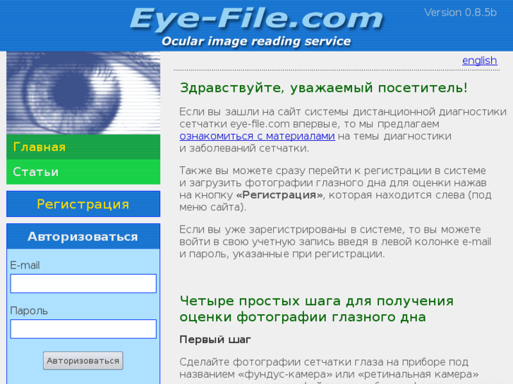 www.eye-file.ru