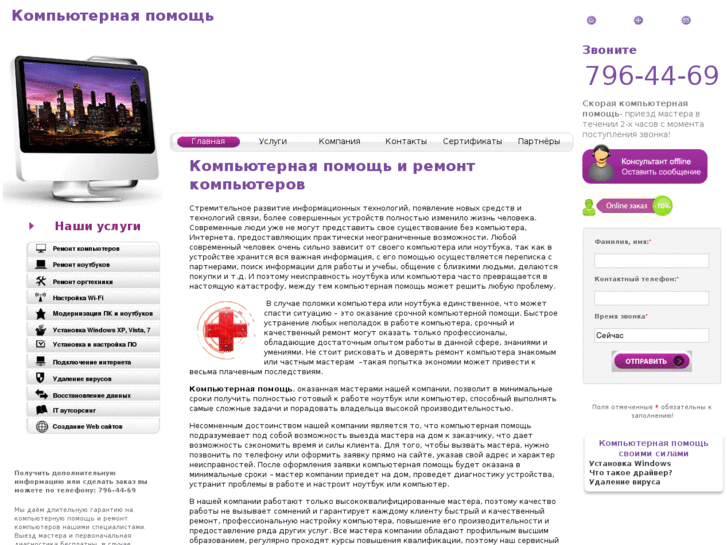 www.helps-it.ru