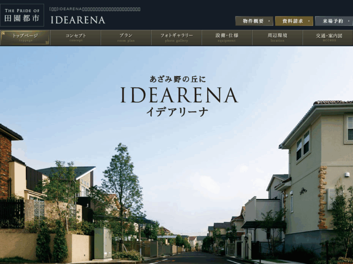 www.idearena.jp