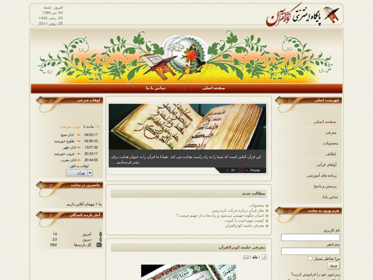 www.kosar-alquran.com