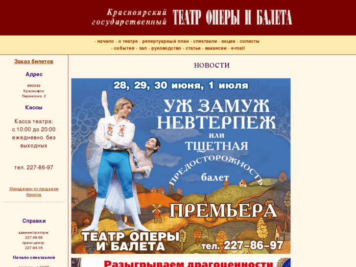 www.krasopera.ru