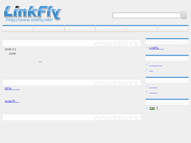www.linkfly.net