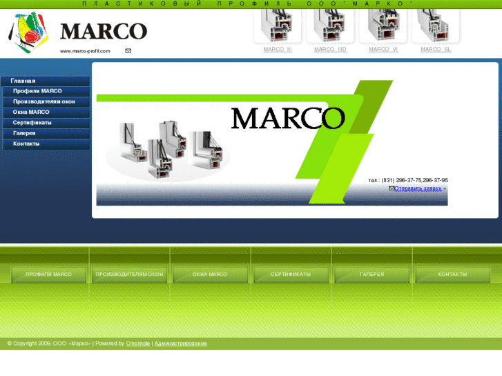 www.marco-profil.com