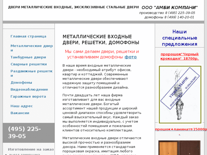 www.met-dveri.ru