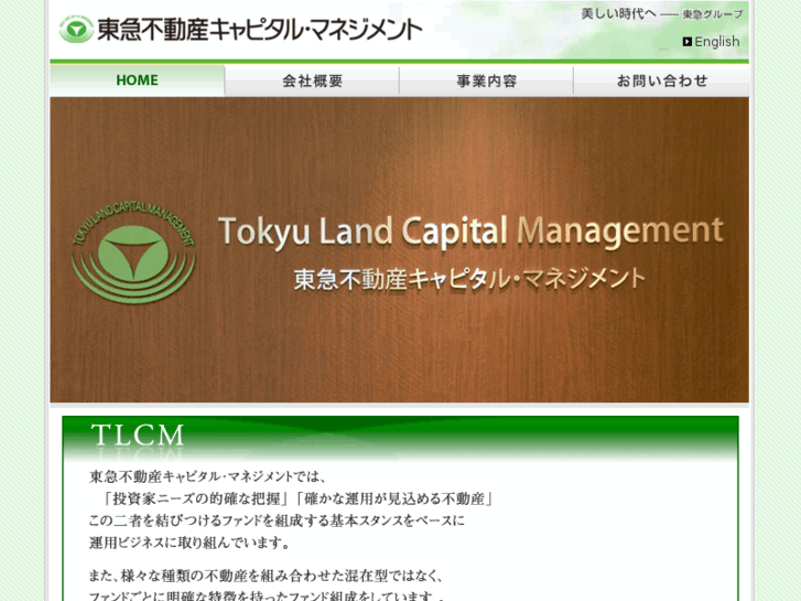 www.tokyu-tlcm.co.jp