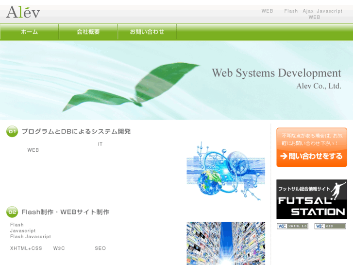 www.alev.co.jp