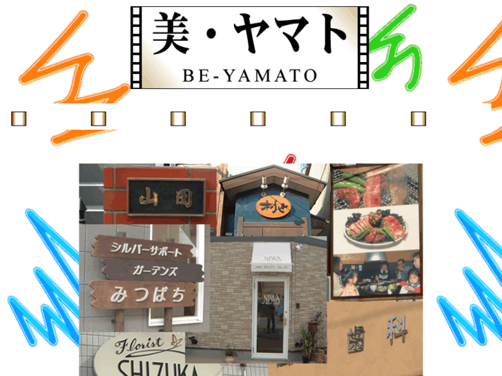 www.be-yamato.com