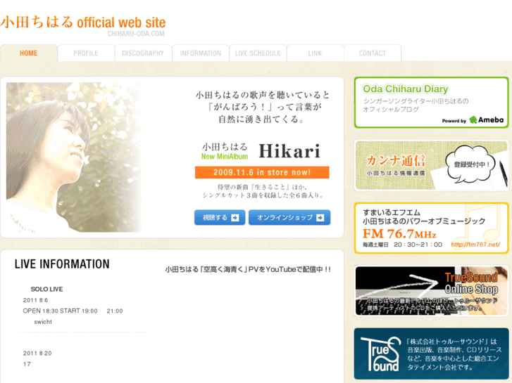 www.chiharu-oda.com