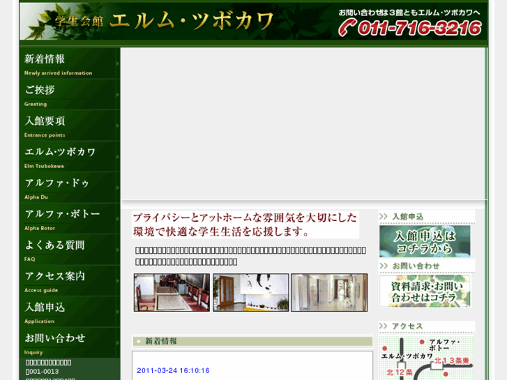 www.elm-tsu.com