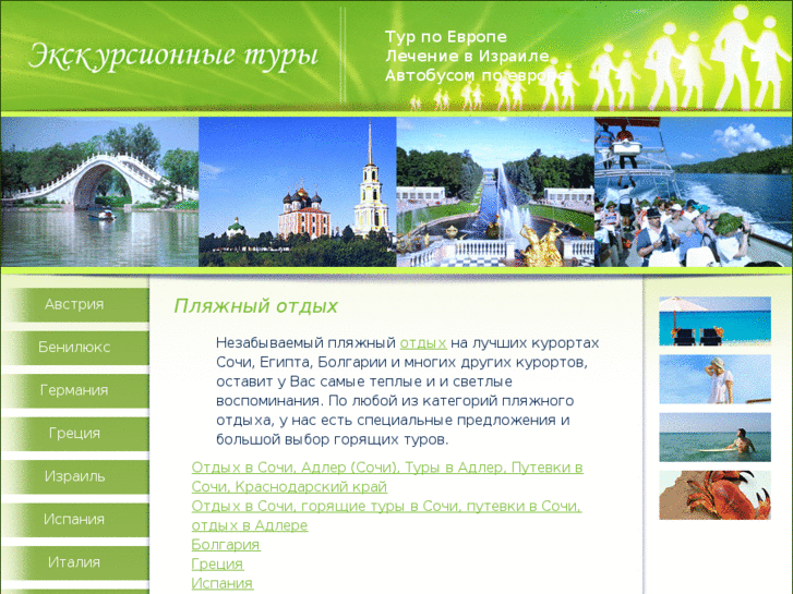 www.gidtravel.ru