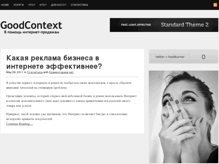 www.goodcontext.ru