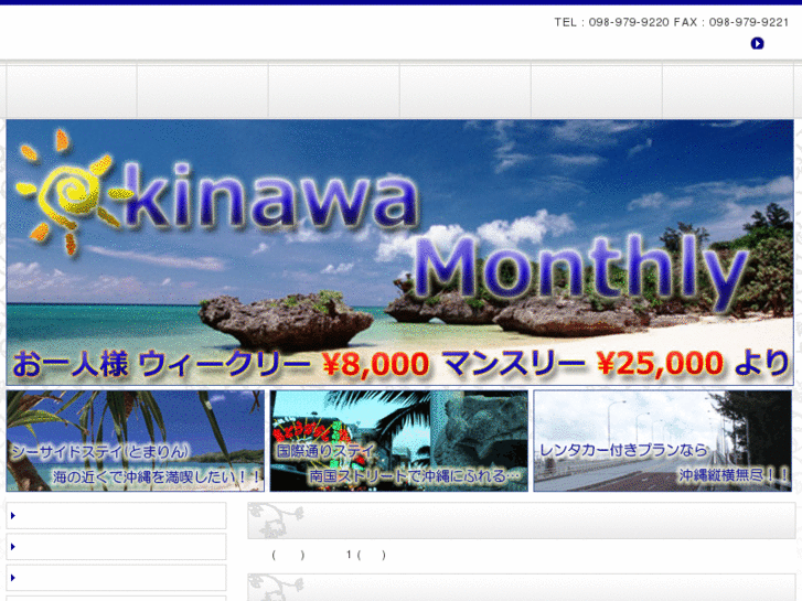 www.okinawa-monthly.info