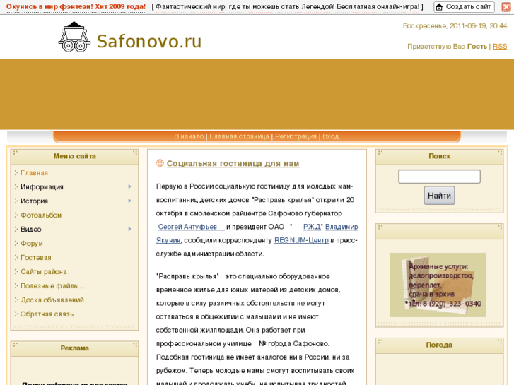 www.safonovo.ru