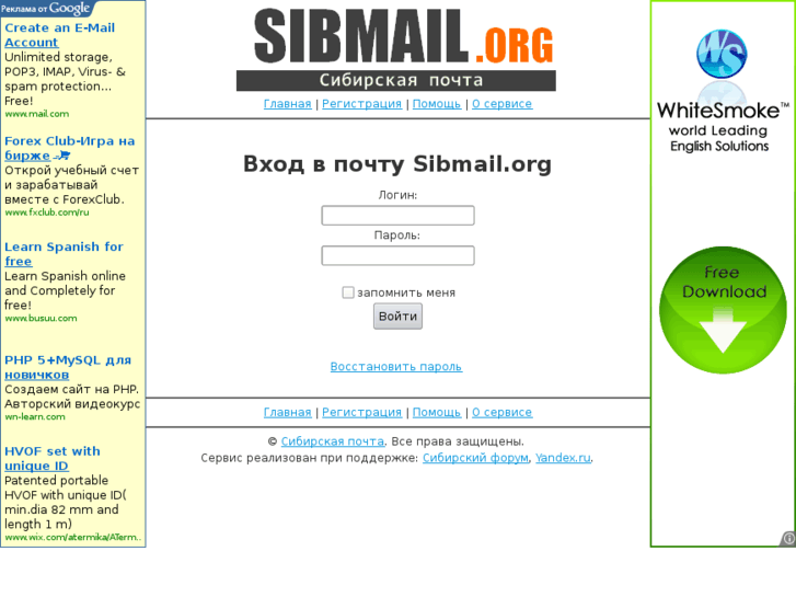 www.sibmail.org