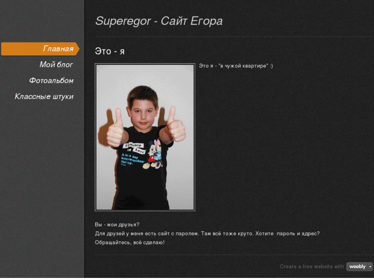 www.superegor.com