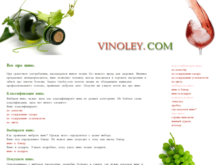 www.vinoley.com