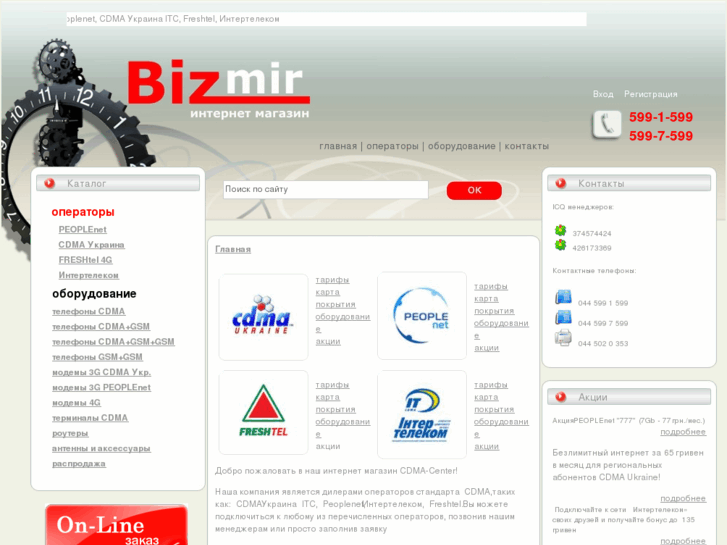 www.bizmir.net