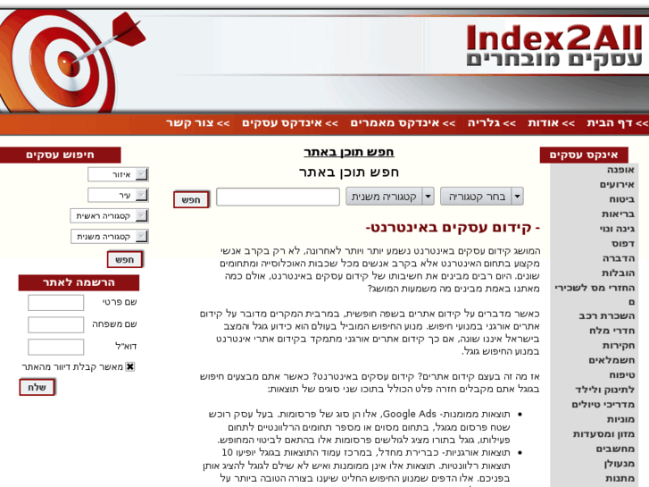 www.index2all.co.il