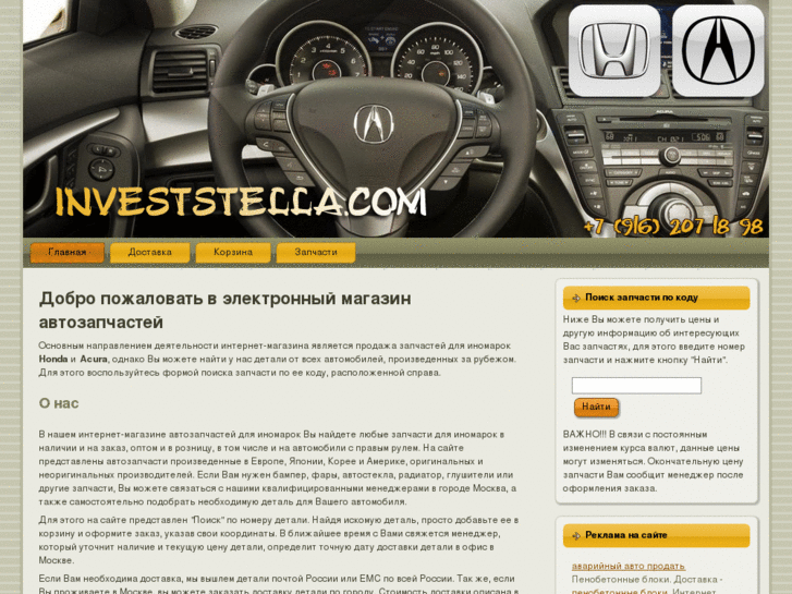 www.investstella.com